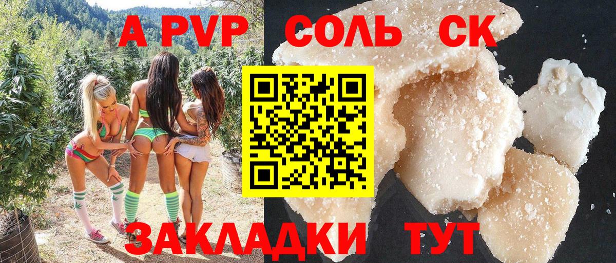 А ПВП СК Ртищево