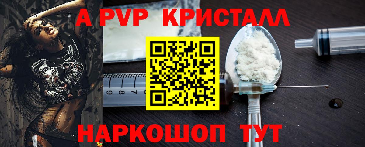 Альфа ПВП СК КРИС  наркошоп  Alpha PVP крисы CK  Ртищево  Вход с VPN  Alfa_PVP VHQ 