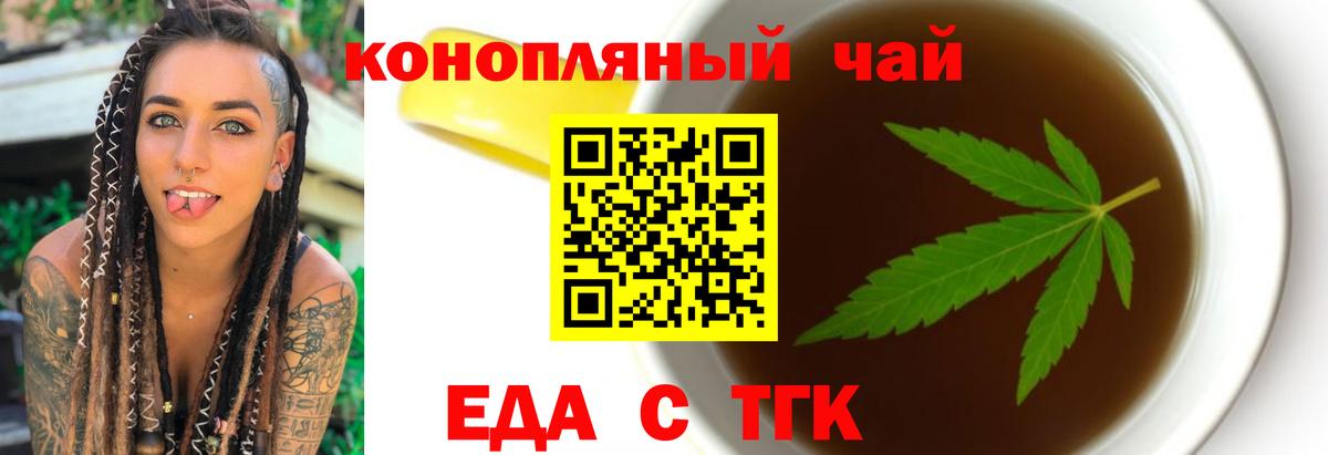 Cannafood конопля Ртищево