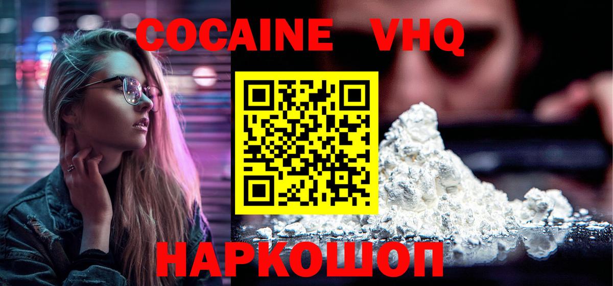 Кокаин Перу  КОКАИН FishScale  Ртищево  Вход с VPN 