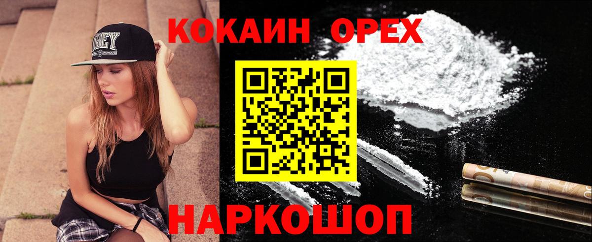 КОКАИН Колумбийский Ртищево
