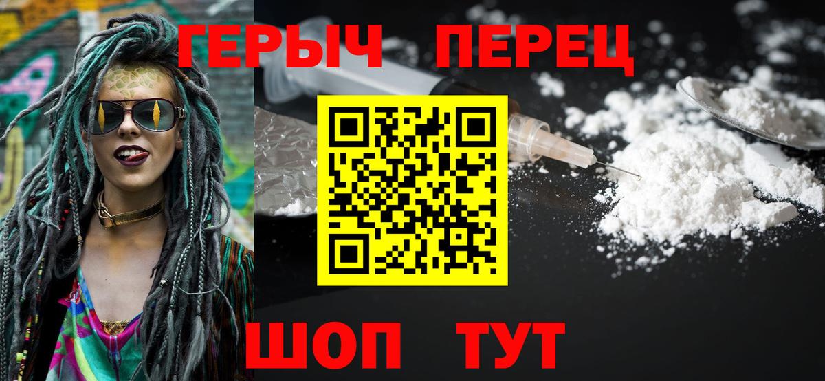 Героин афганец Ртищево
