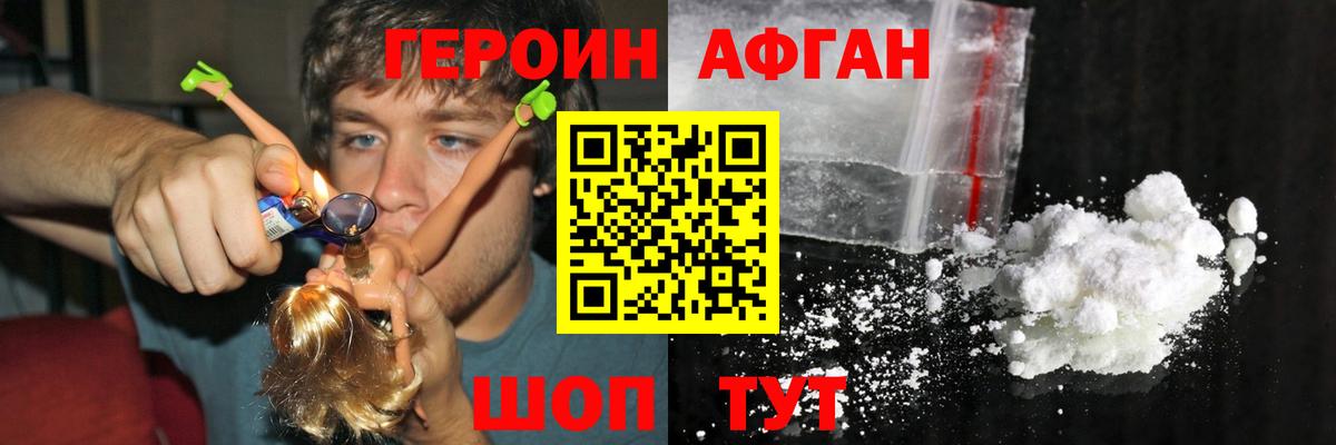 Героин белый  Вход с VPN  Ртищево 