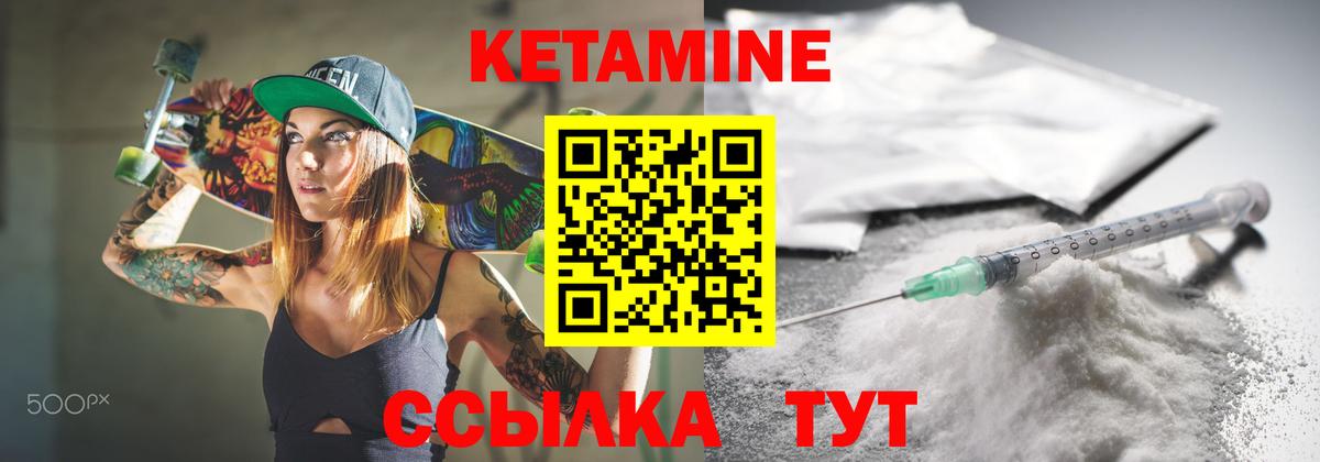 Кетамин ketamine  Вход с VPN  darknet как зайти  Ртищево  гидра ТОР 