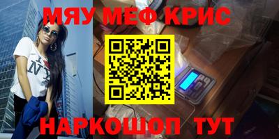 крисы Пыть-Ях