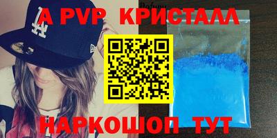 крисы Пыть-Ях