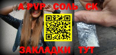 ALPHA PVP Партизанск