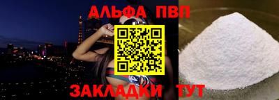 ALPHA PVP Партизанск