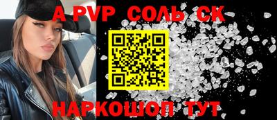ALPHA PVP Партизанск