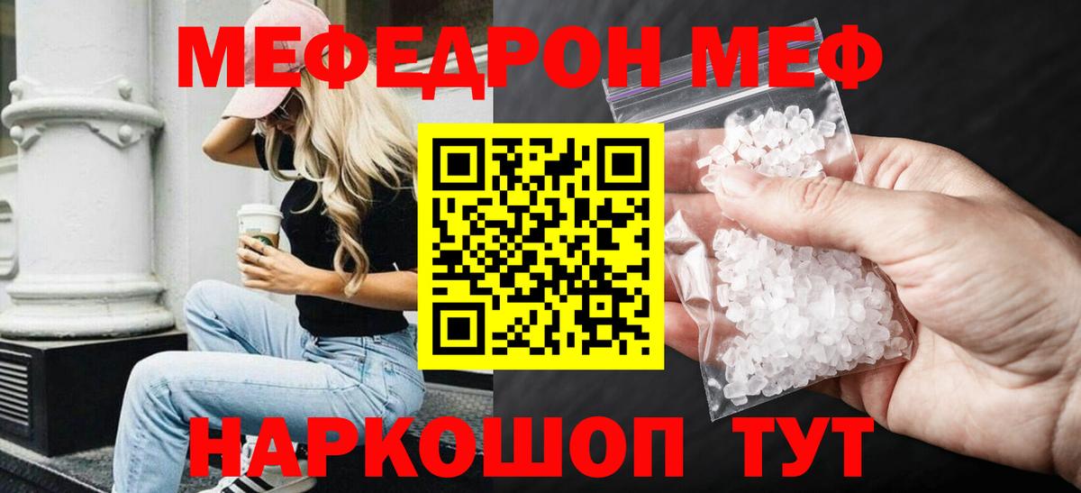 МЯУ-МЯУ mephedrone  OMG рабочий сайт  Меф  Ртищево  МЯУ-МЯУ  Вход с VPN 