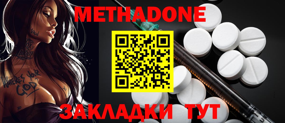 МЕТАДОН VHQ  OMG как войти  Ртищево  Метадон кристалл  Вход с VPN 