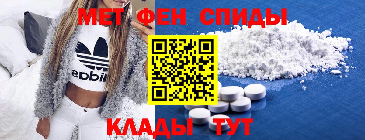Метамфетамин витя Ртищево