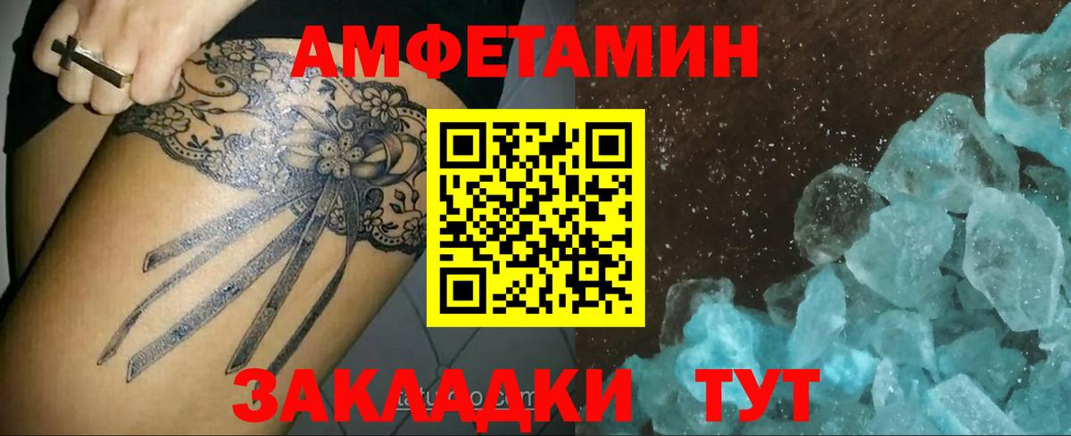 МЕТАМФЕТАМИН Methamphetamine  Вход с VPN  Ртищево 