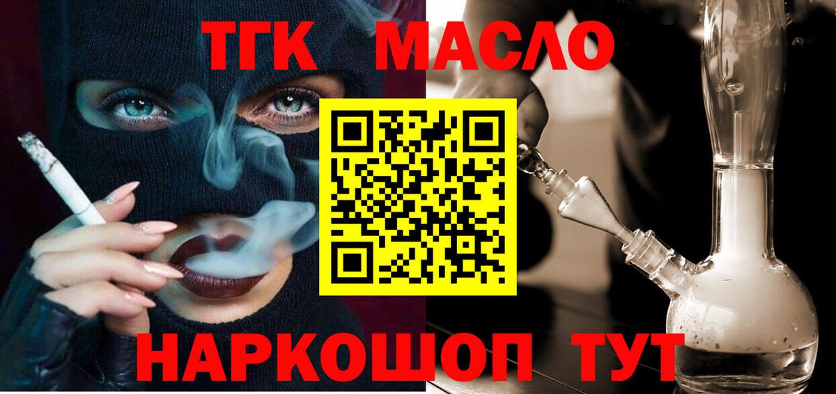 Ртищево  закладки  Вход с VPN  Дистиллят ТГК Wax 