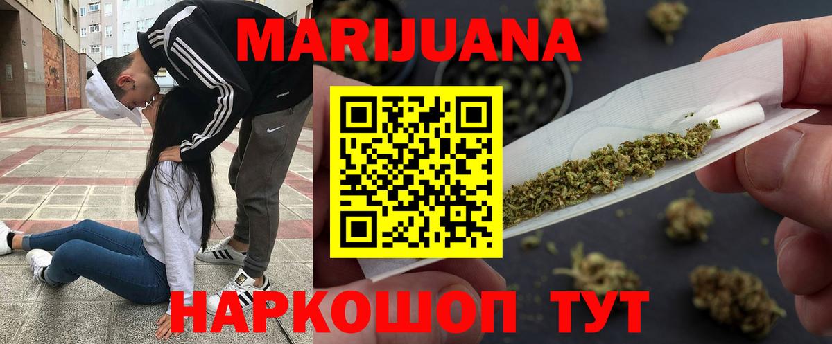 Ртищево  МАРИХУАНА Ganja  Бошки Шишки Amnesia  Каннабис White Widow  Вход с VPN 